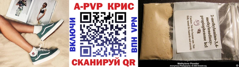 Alpha-PVP кристаллы  наркошоп  Туапсе 