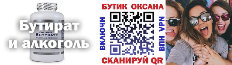 продажа наркотиков  Туапсе  Бутират бутик 
