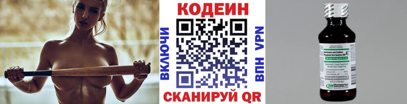 Codein Purple Drank  купить   Туапсе 