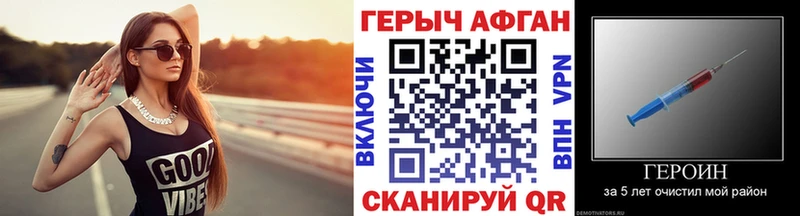 ГЕРОИН белый Туапсе