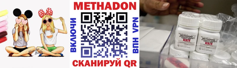 МЕТАДОН methadone  Туапсе 